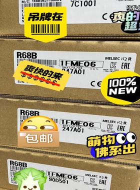 R68B 全新原装，
