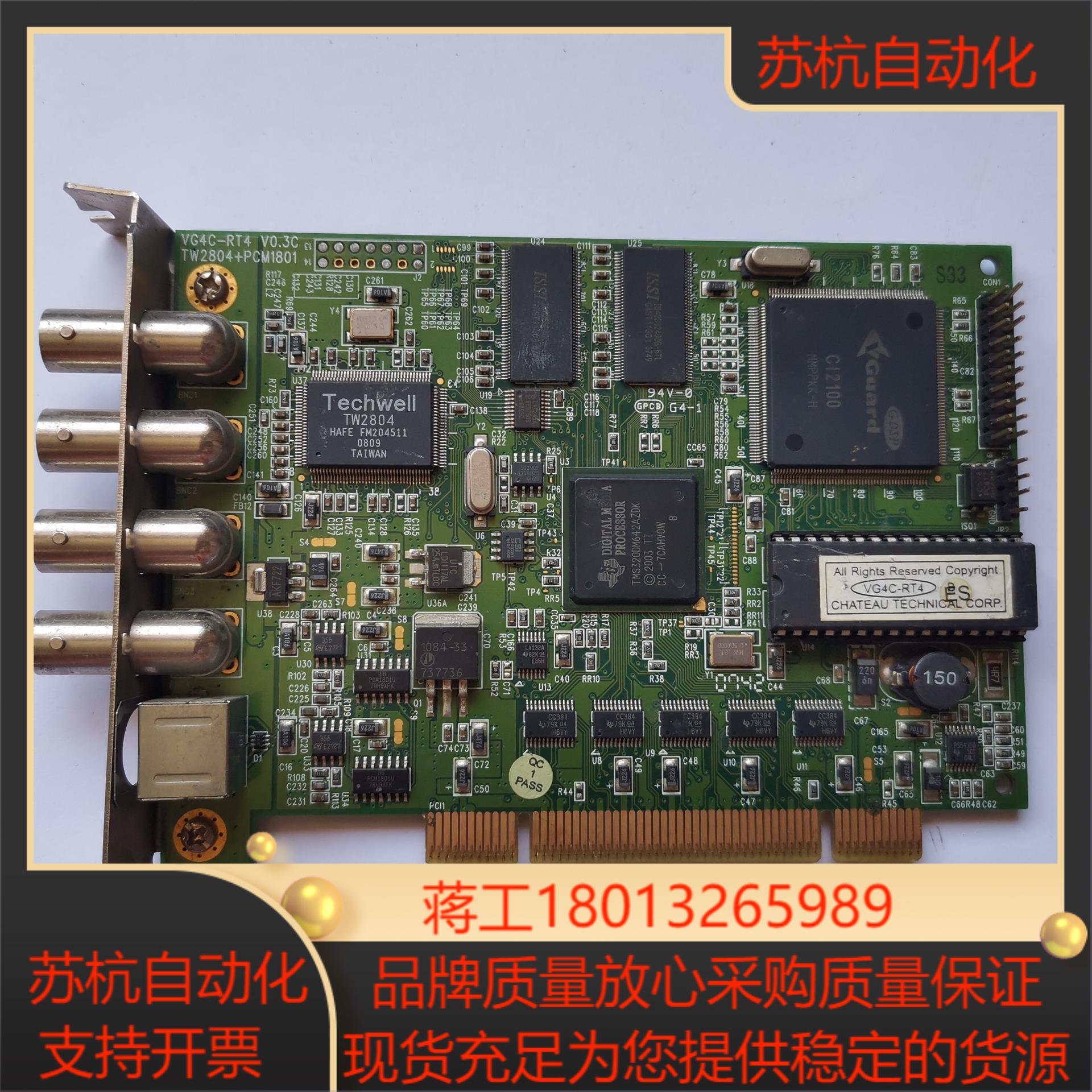 VG4C-RT4监控采集卡 实拍   现货  有需
