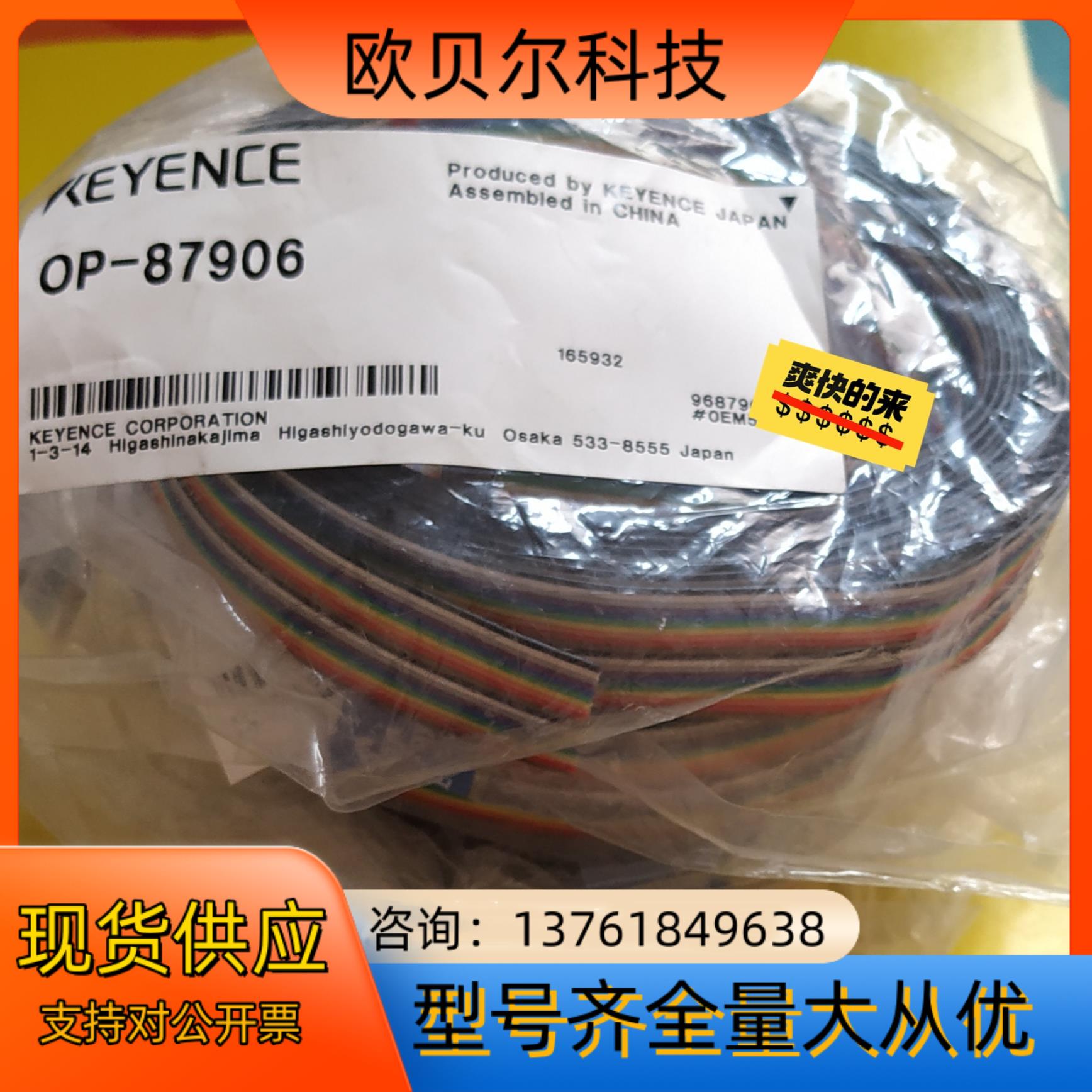 OP-87906 ，OP-87274基恩士多点式激光传感器