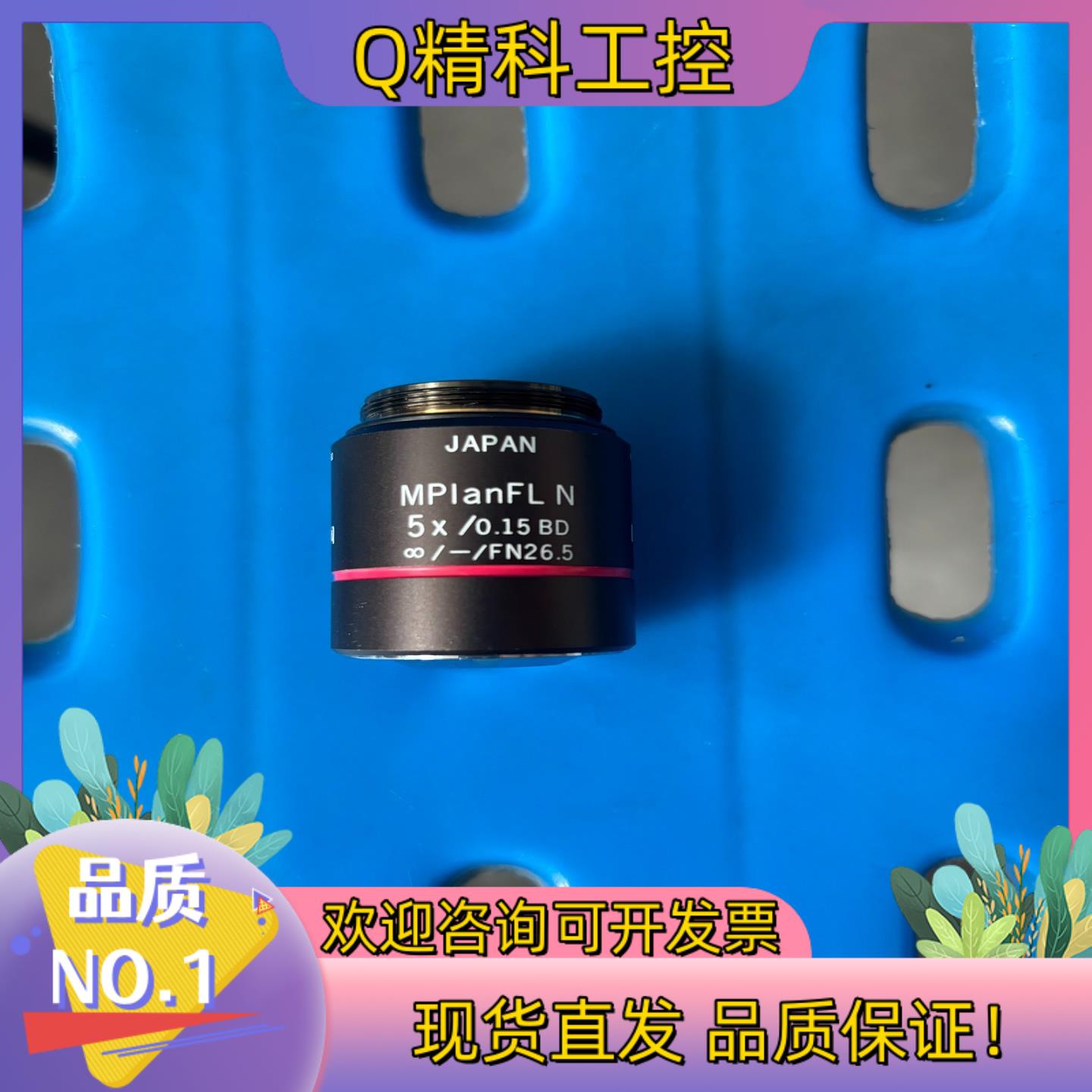 OLYMPUS/奥林巴斯 MPIanFL N 5X/0.15