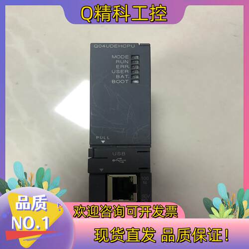 现货PLC模块Q04UDEHCPU