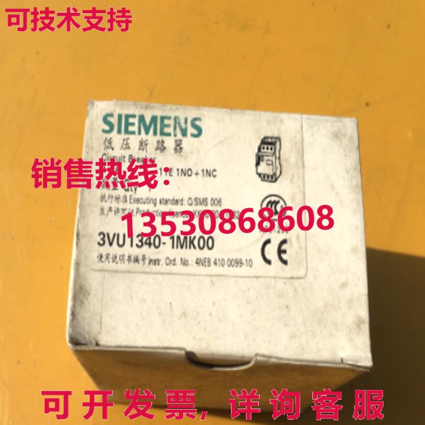 原装供应3VU1340-1MK00 断路器