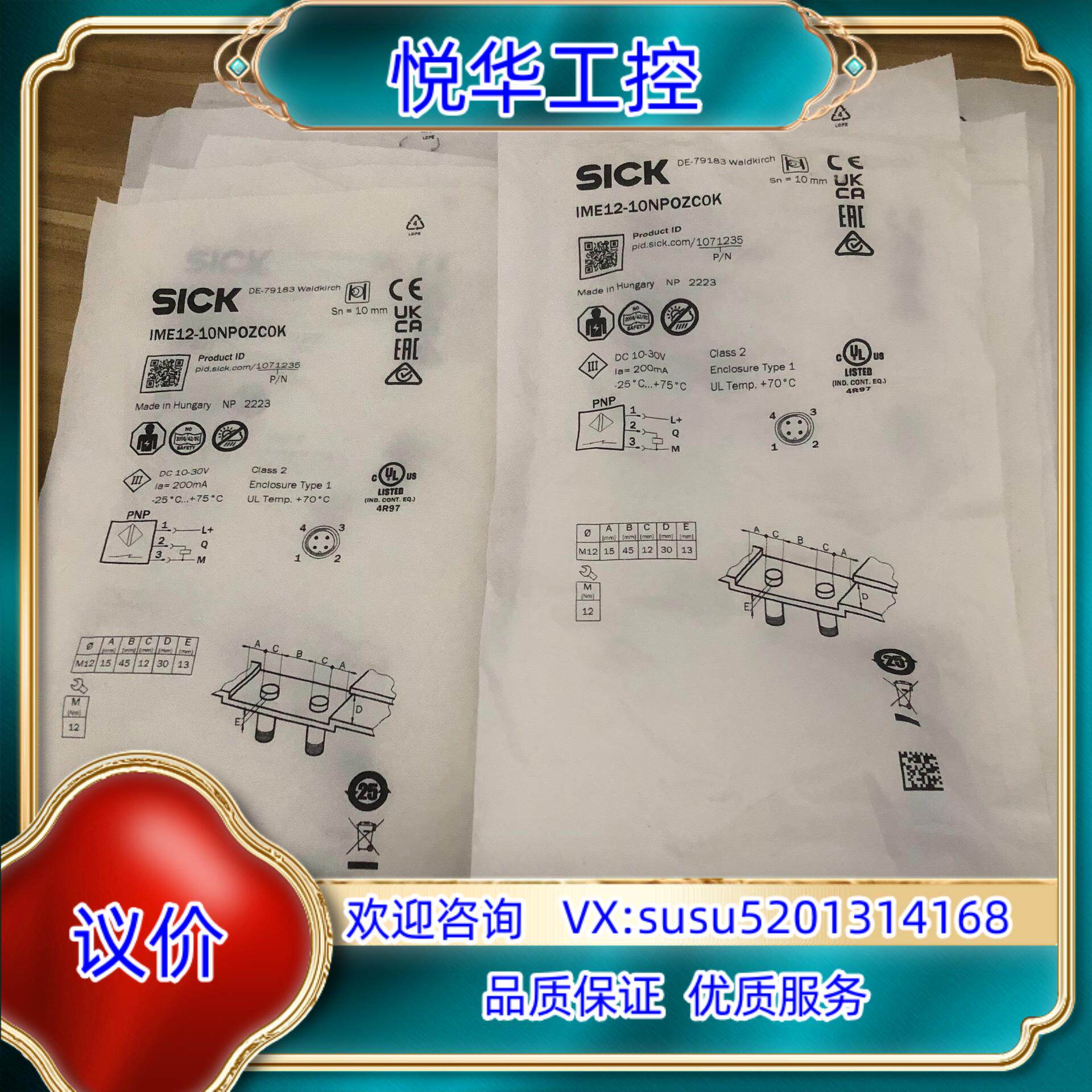 原装全新德国SICK西克传感器IME12-10NPOZC0K货号议