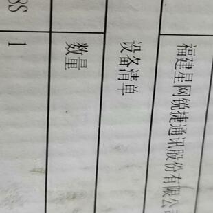 星网锐捷128口IPPBX 128线IAD