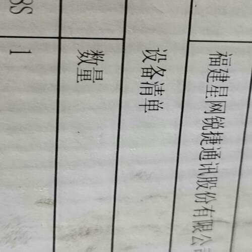 星网锐捷128口IPPBX  128线IAD