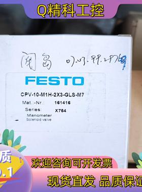 FESTO 费斯托 阀岛tCPV10-M1H-2x3-gls