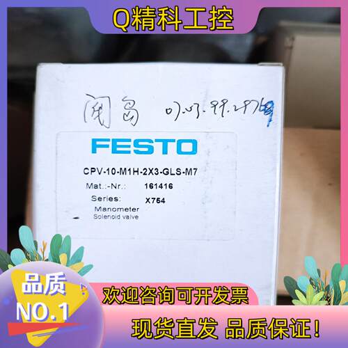 FESTO 费斯托 阀岛tCPV10-M1H-2x3-gls