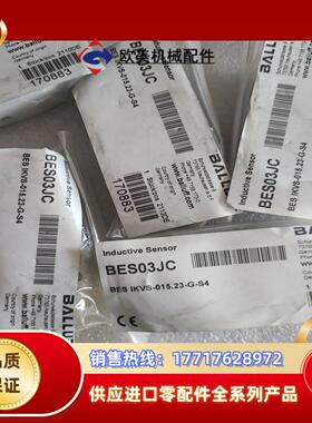 全新原装正品巴鲁夫传感器BES03JC BES IKVS-0议价