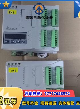 台达DTE10P-N   带显示器议价