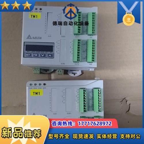 台达DTE10P-N   带显示器议价