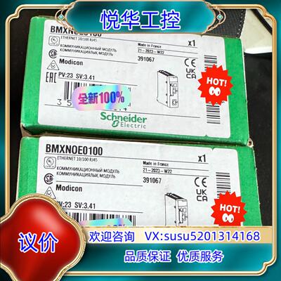 原装模块 BMXNOE0100，全新现货议价