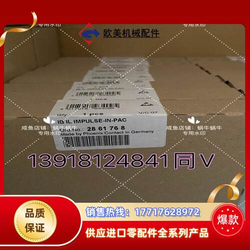 2861768  IB IL IMPULSE-IN-PAC议价