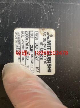 HF-SP202B伺服电机，功率2千瓦成色如图，包好询价为准
