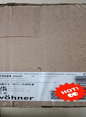 wohner维纳尔隔离开关 3极N  23024  000