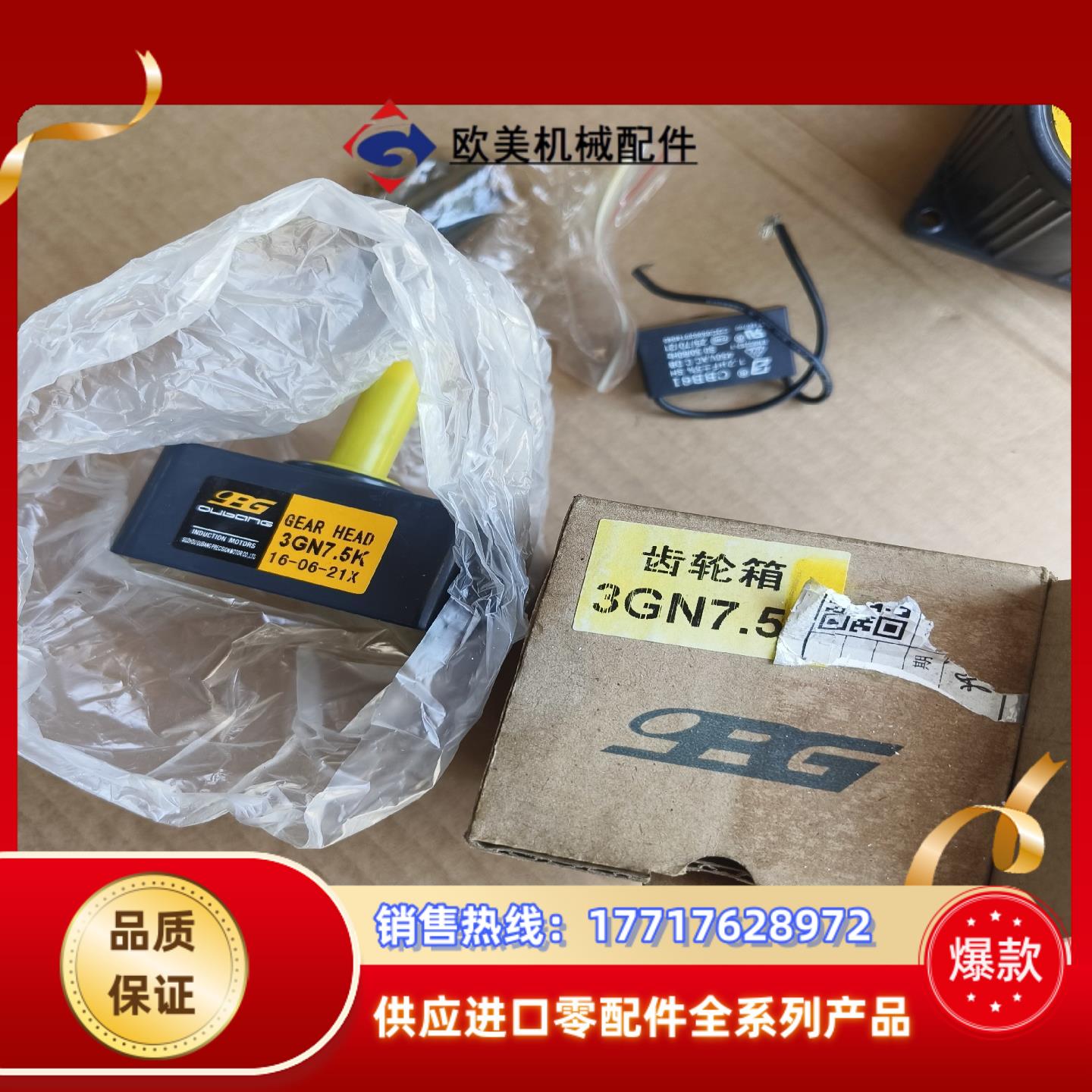 OPG齿轮箱3GN7.5K议价