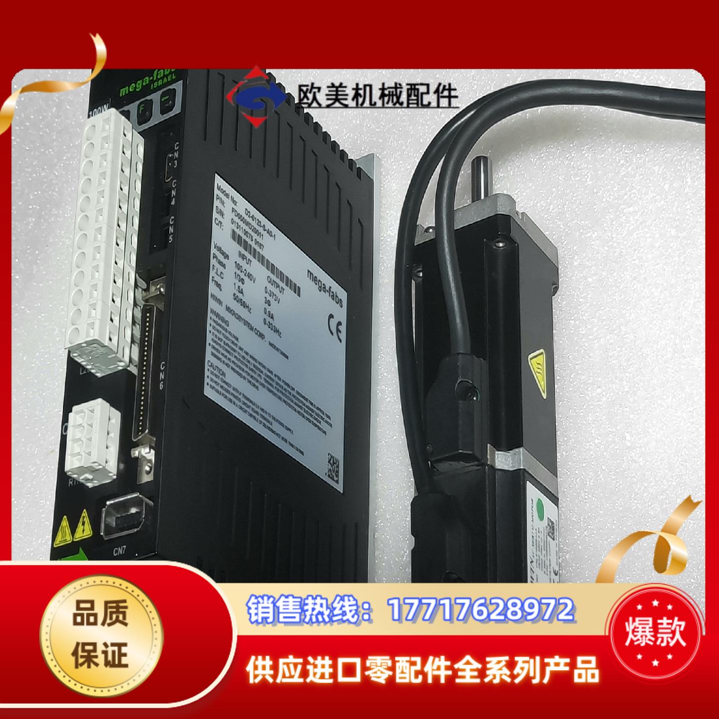 台湾原装正品mega-fabs上银伺服驱动器电机套装  驱动议价