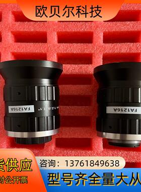 长步道fa1216a大支持11寸工业相机2000万工