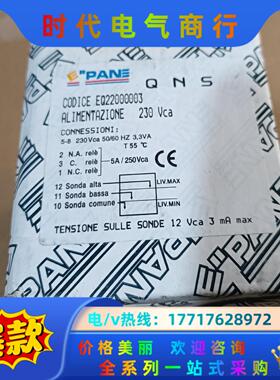 全新EPANE  QNS继电 CODICE EQ220000议价