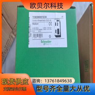 有需 正品 TCSESM083F2CS0 交换机全新原装
