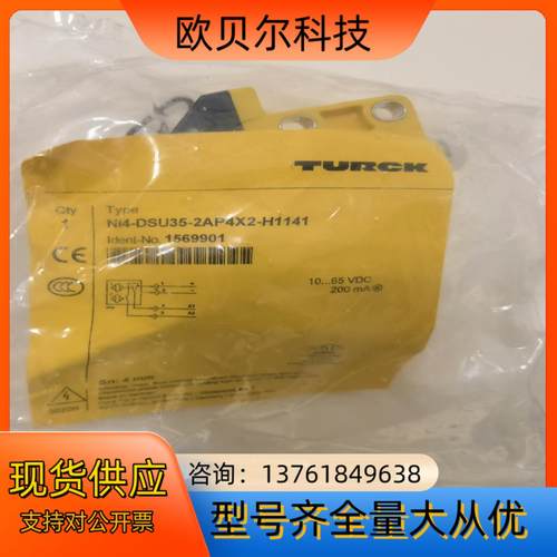 图尔克TURCK Ni4-DSU35-2AP4X2-H114