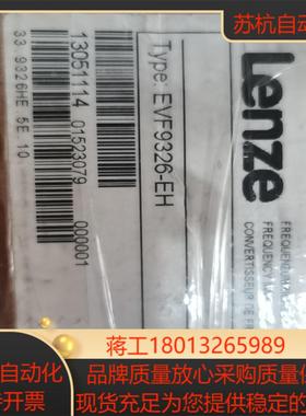 伦茨EVF9326-EH伦茨变频器Lenze