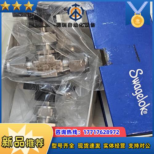 世伟洛克SS-1RS8议价