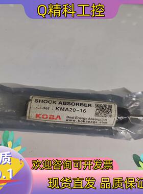 现货KOBA     KMA20-16      而定
