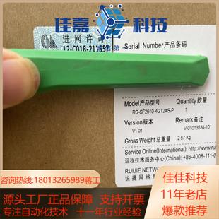 P锐捷极简光交换机全新未 4GT2XS SF2910