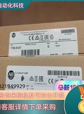 现货1756-EN2T