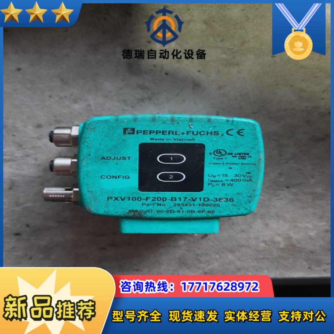 倍加福激光读码器型号PXV100-F200-B17-V1D-议价