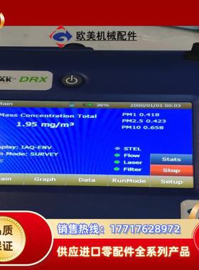 TSI8533粉尘仪DUST TRAK DRX PM2.议价