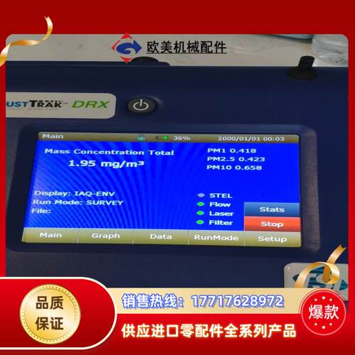 TSI8533粉尘仪DUST TRAK DRX PM2.议价