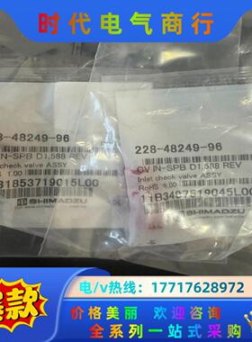 全新原装封岛津入口单向阀228-48249-96 用于L议价