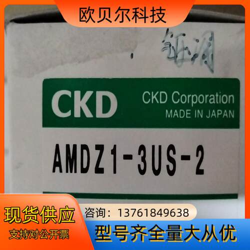 CKD AMDZ1-3US-2