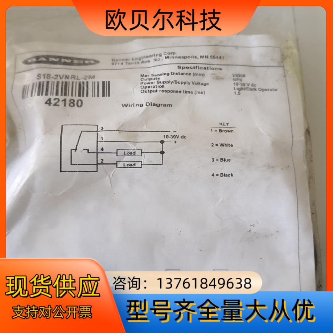 S18-2VNRL-2m全新没开封