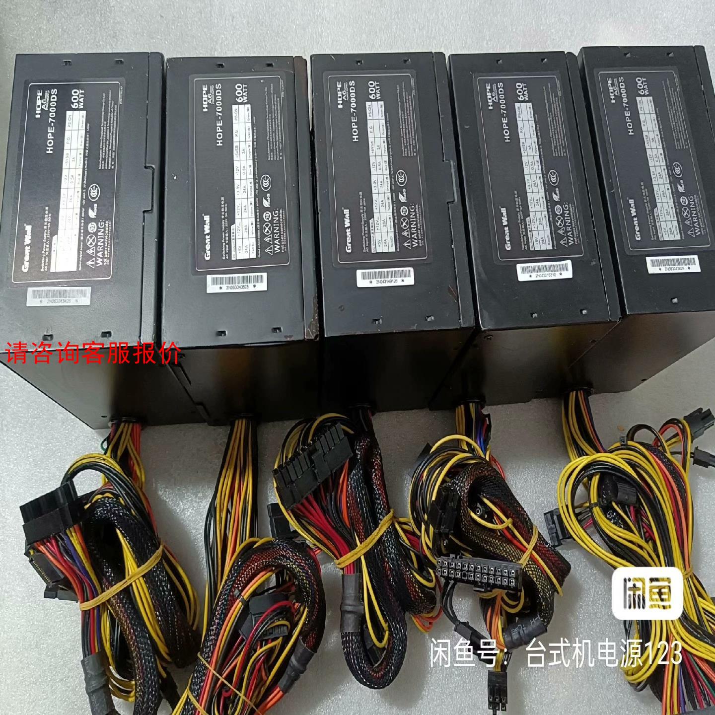 【环球】长城品牌HOPE-7000DS额定600瓦成色新支持