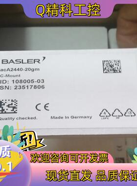 现货BASLER acA2440-20gm相机