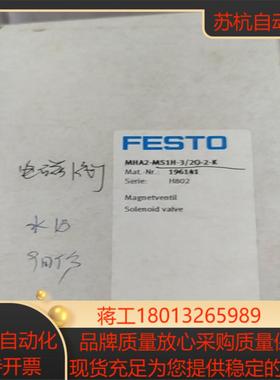 费斯托高速电磁阀196141/196121