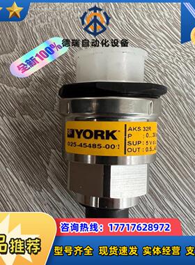 025-45485-001 约克压力传感器议价