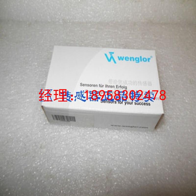 支持防伪码验货TF55PA3S172进口原装Wenglor光电开关