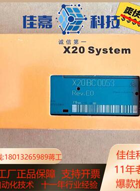 贝加莱    X20BC0053