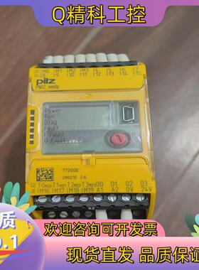 现货皮尔兹安全继电器PNOZ mmop 772000底部有瑕