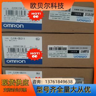 CJ1W PLC输出单 OD211