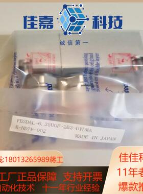 Fujikin FBSDAL-635UGF-2B3-DVD