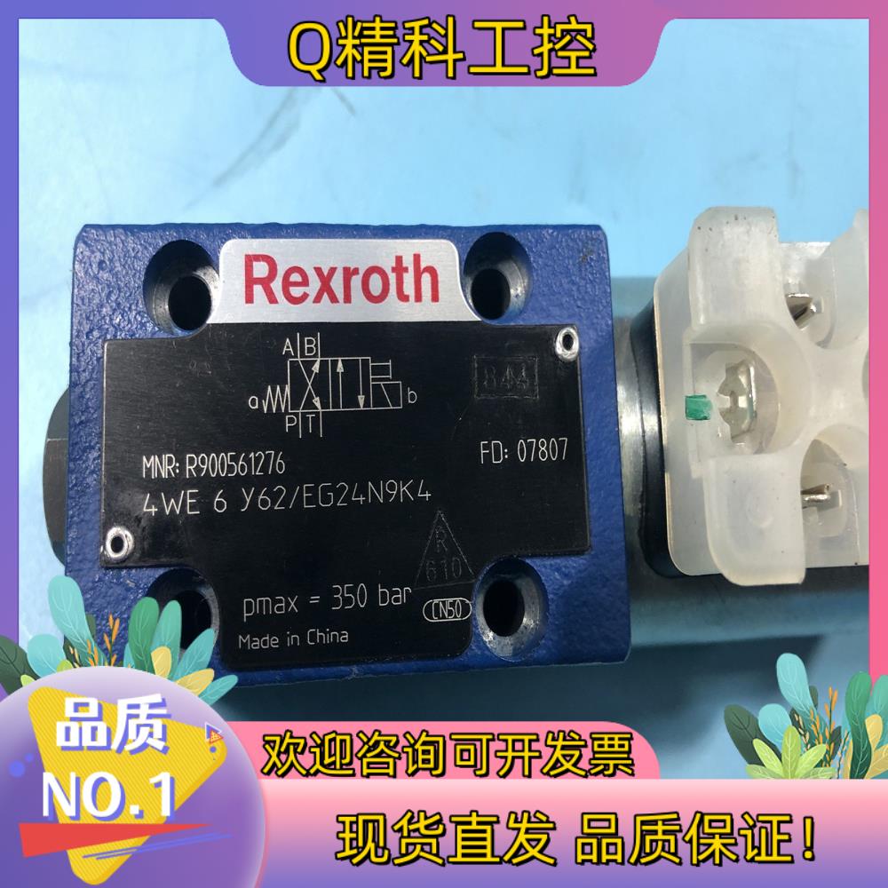 R900561276 4WE6Y6X/EG24N9K4力士