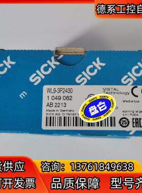 全新正品现货德国西克SICK传感器 WL9-3P2430订货