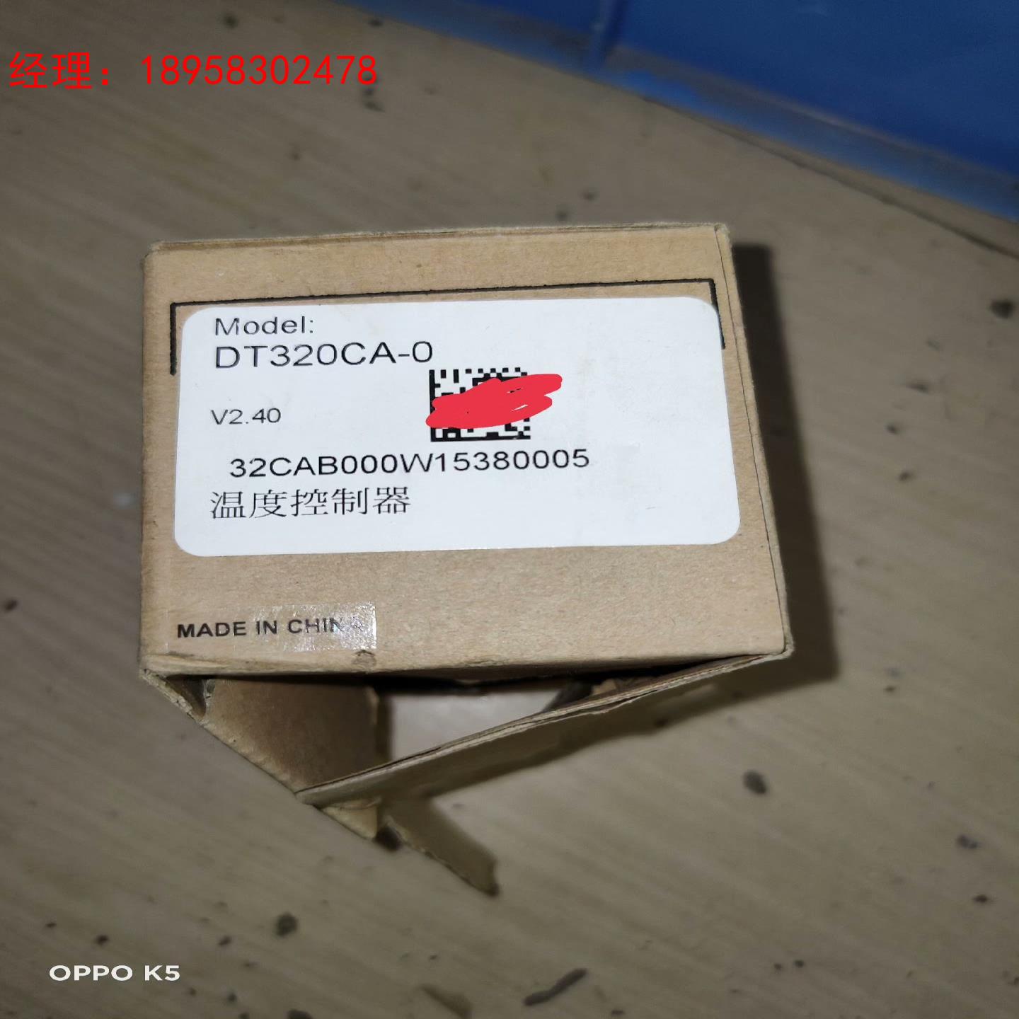 DELTA温控器，型号DT320