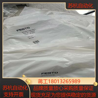 费斯托540333  KVI-CP-3-GS-GD-5  有议价