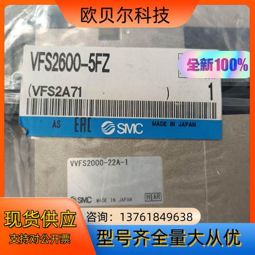 smc电磁阀VFS2600-5fZ