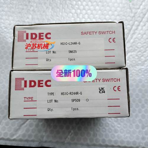 HS1C-L244R-RG 和泉IDEC电磁安全门开关